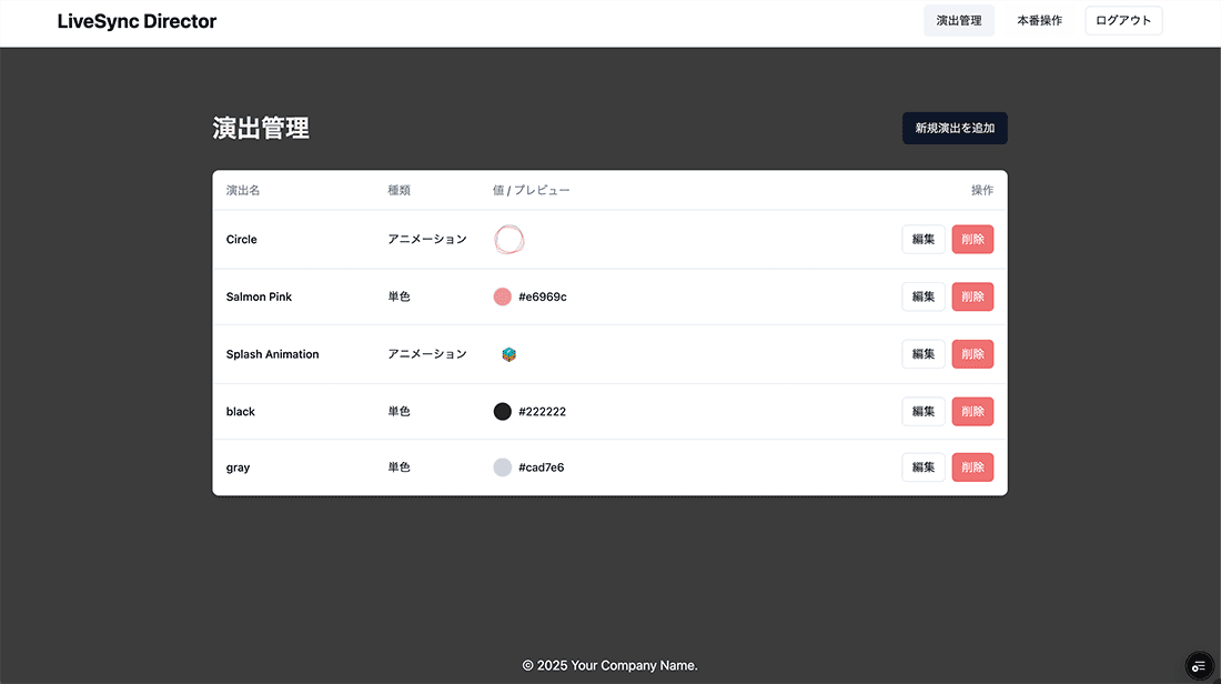 Livesync