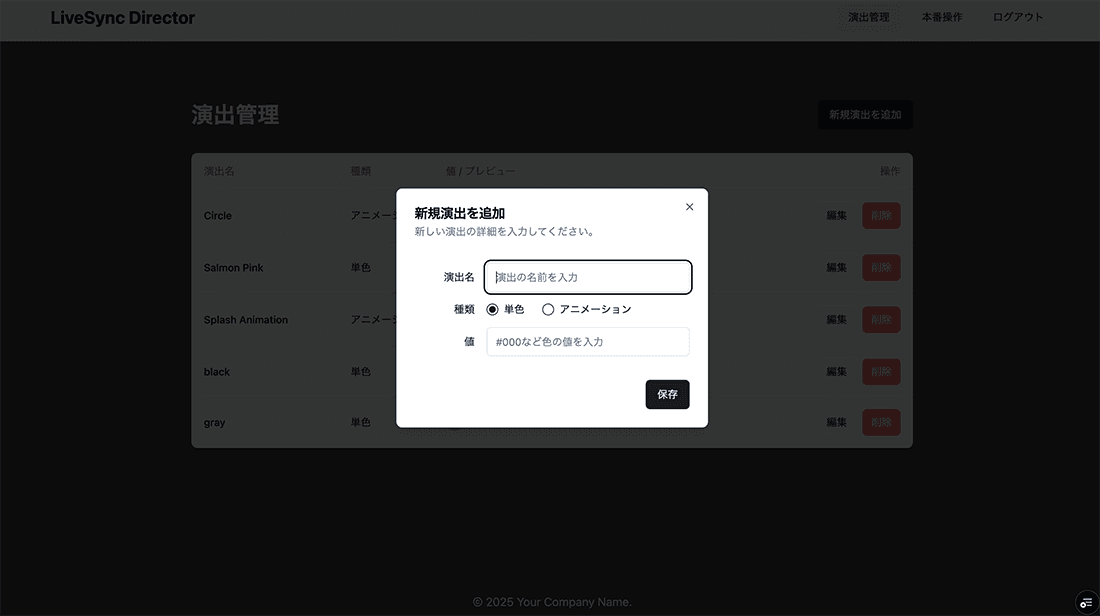 Livesync