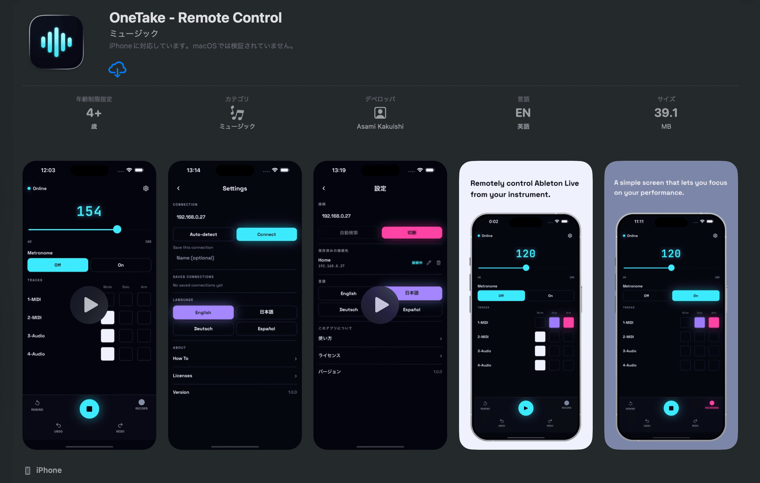 OneTake - Remote Control